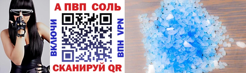 продажа наркотиков  Пыть-Ях  A PVP VHQ 
