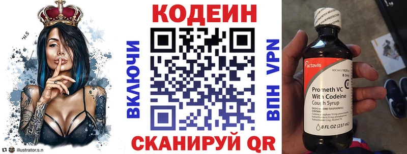 Кодеиновый сироп Lean напиток Lean (лин)  Пыть-Ях 