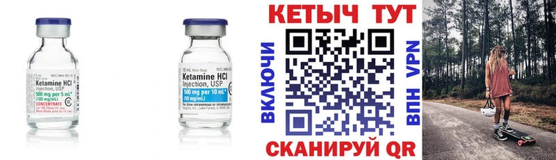 КЕТАМИН ketamine  что такое наркотик  Пыть-Ях 