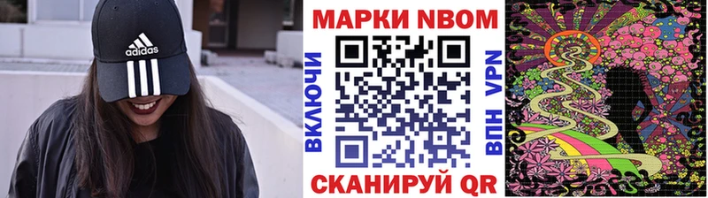 Марки 25I-NBOMe 1,5мг  ОМГ ОМГ зеркало  Пыть-Ях 